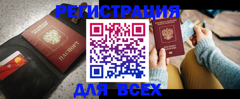 временная регистрация 2025 в Котельниково