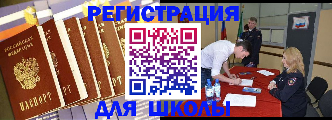прописка в квартире в Котельниково