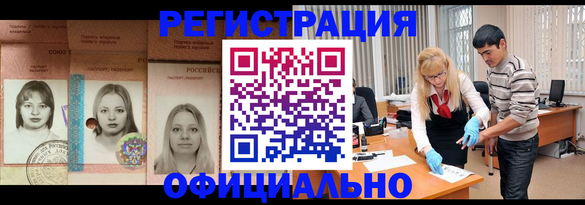 прописка от собственника в Котельниково