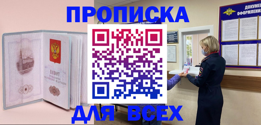 регистрация для школы в Котельниково