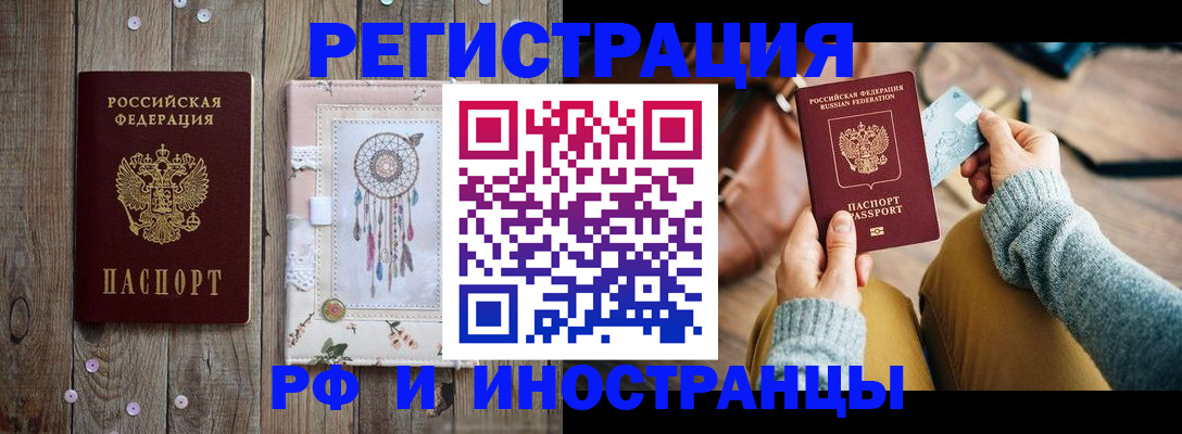 прописка ребенка в Котельниково